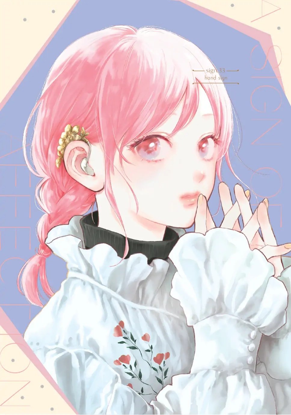 A Sign of Affection, Chapter 33 image 01